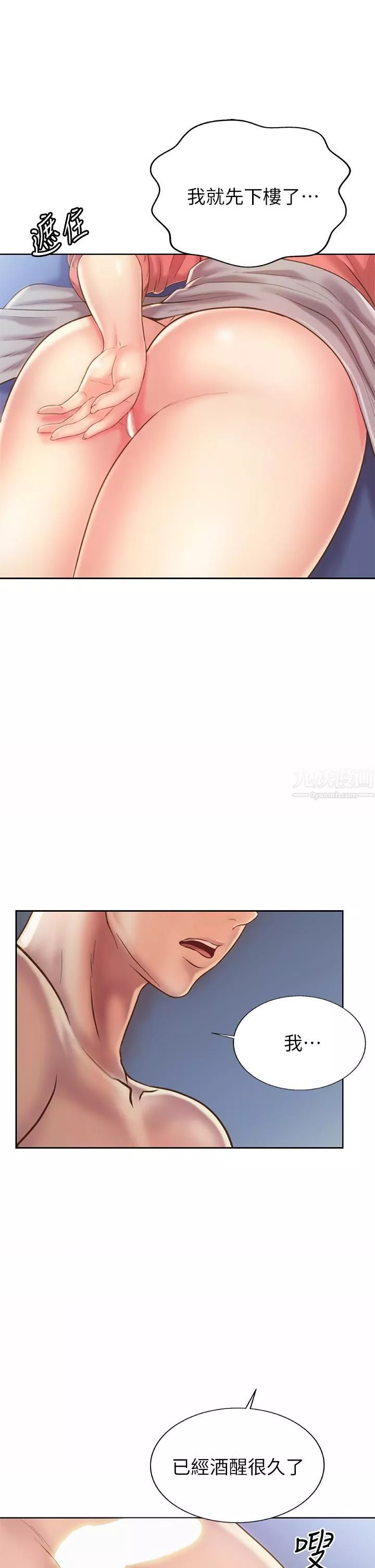 姊姊愛做菜第48話-在老師面前幫姊姊開苞