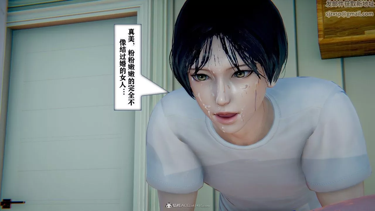 [3D]极品人妻第01-02-第03话 - 图片 19
