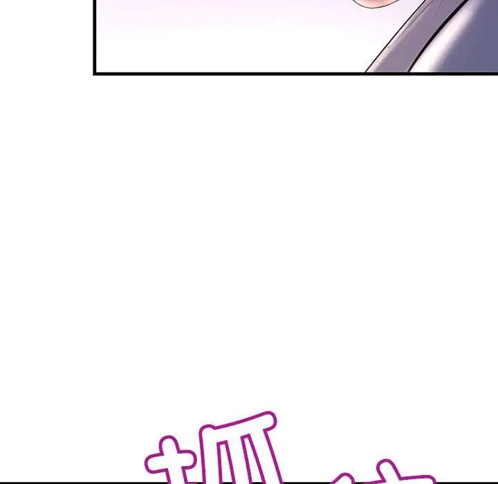 不正常关系第4話