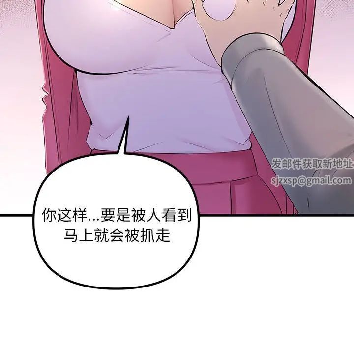 不正常关系第4話