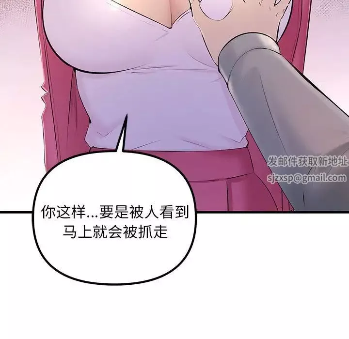 不正常关系-第4话 - 图片 16