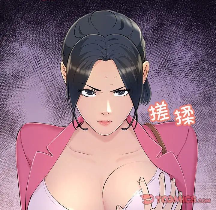 不正常关系第4话