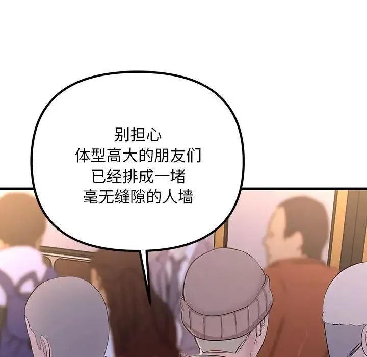 不正常关系第4話
