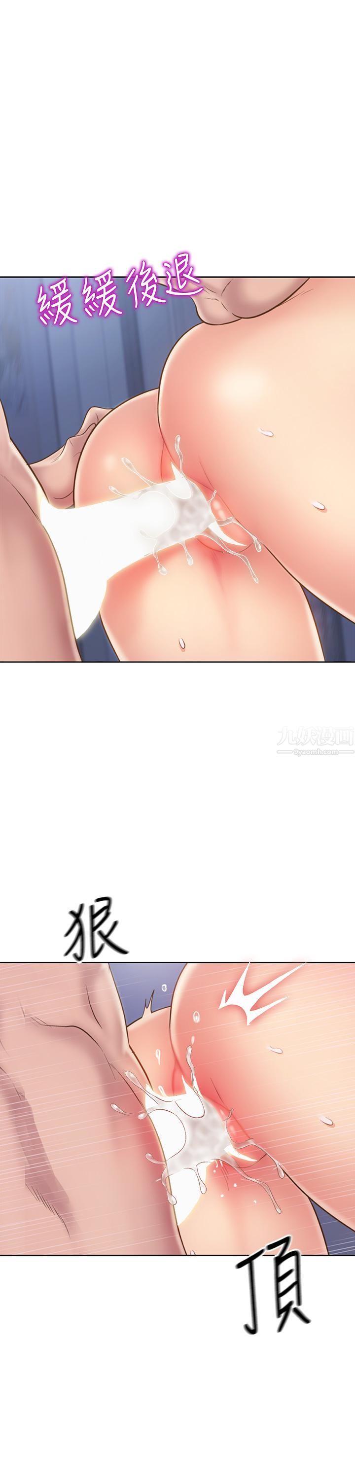 姊姊爱做菜第48话-在老师面前帮姊姊开苞