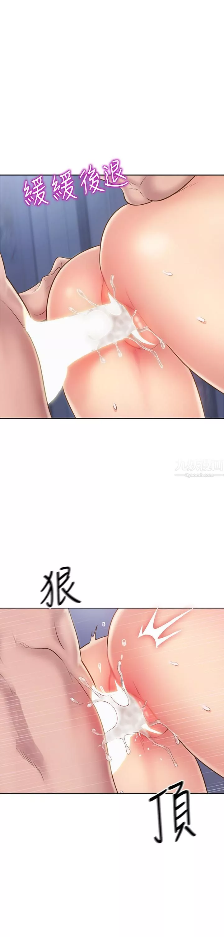 姊姊愛做菜第48話-在老師面前幫姊姊開苞