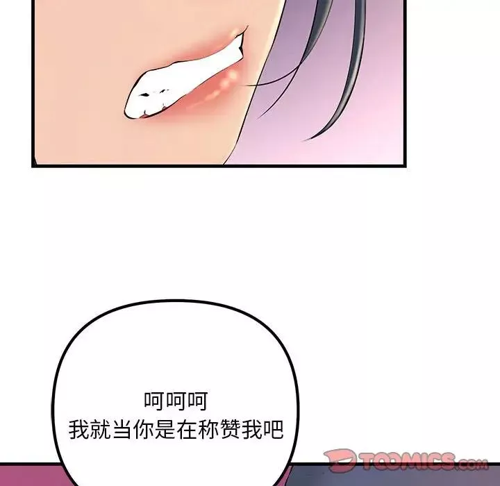 不正常关系-第4话 - 图片 27