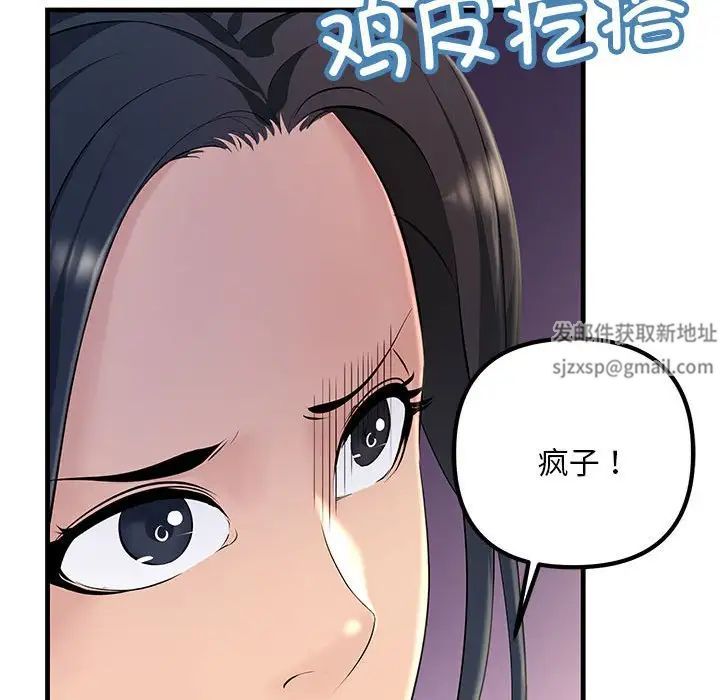 不正常关系第4话