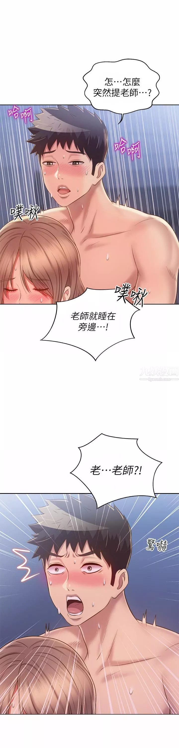 姊姊爱做菜-第48话-在老师面前帮姊姊开苞 - 图片 63