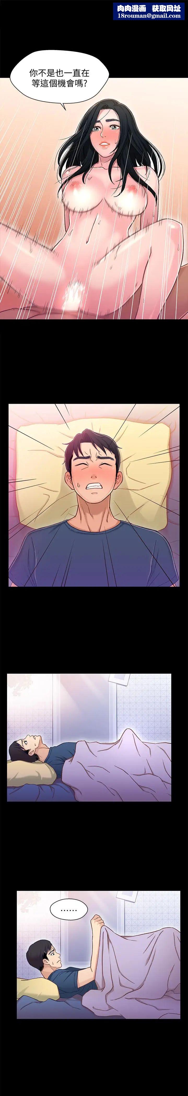 兄妹关係第11话-学长，这个女人是谁