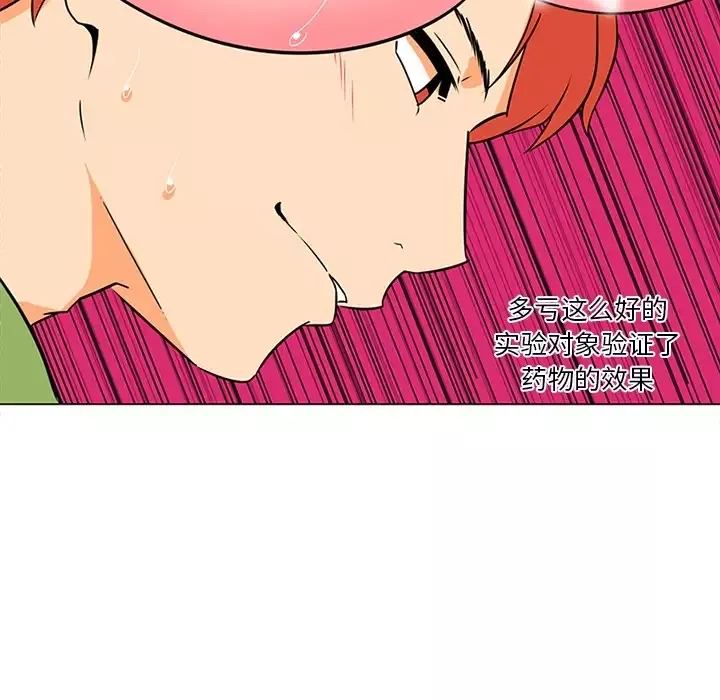 巧手妇产科第37话
