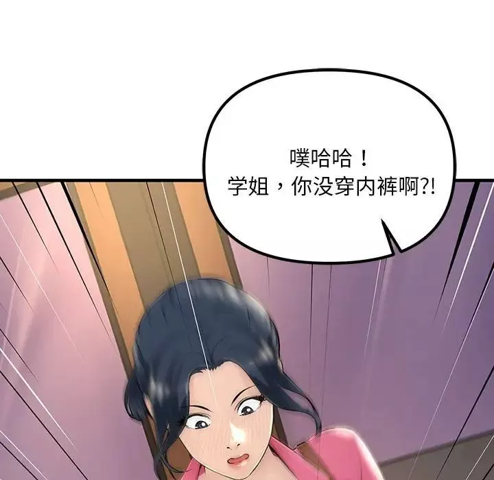 不正常关系-第4话 - 图片 34