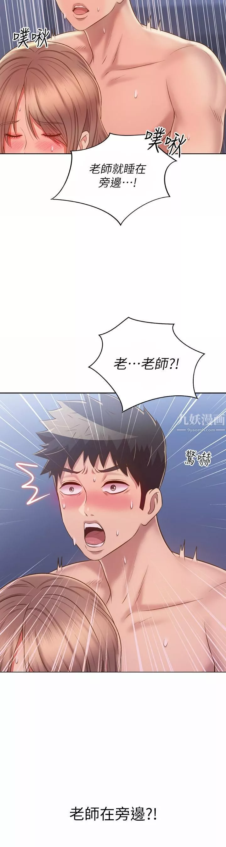 姊姊愛做菜第49話-身體漸漸習慣你的棒棒…