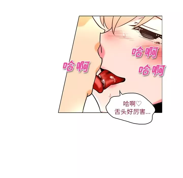 巧手妇产科-第37话 - 图片 23
