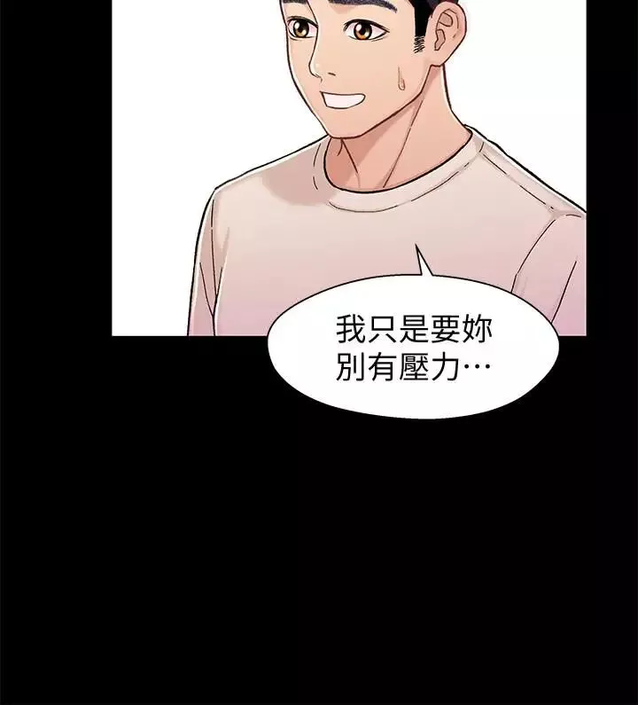 兄妹关係-第11话-学长，这个女人是谁 - 图片 9