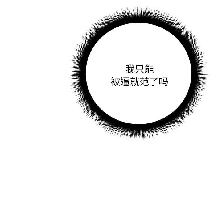 不正常关系第4話