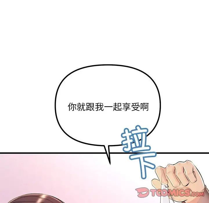 不正常关系第4话