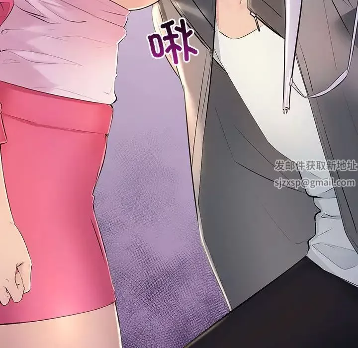 不正常关系第4話