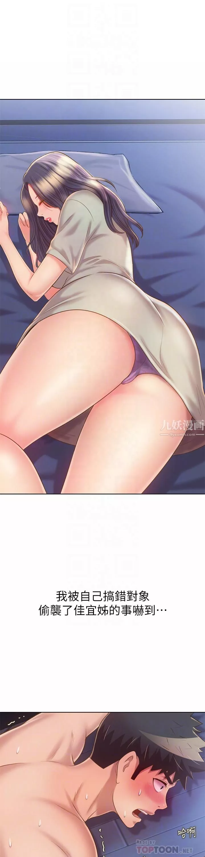 姊姊愛做菜第49話-身體漸漸習慣你的棒棒…