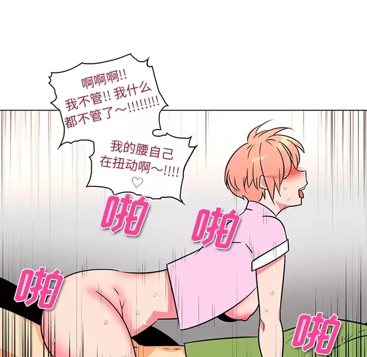 巧手妇产科-第37话 - 图片 35