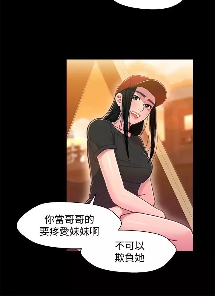 兄妹關係第11话-學長，這個女人是誰