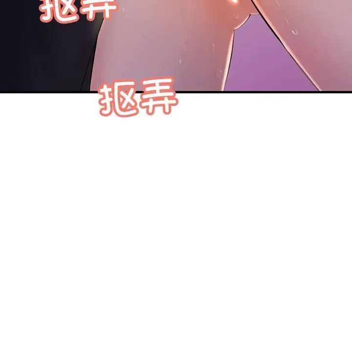 不正常关系第4话