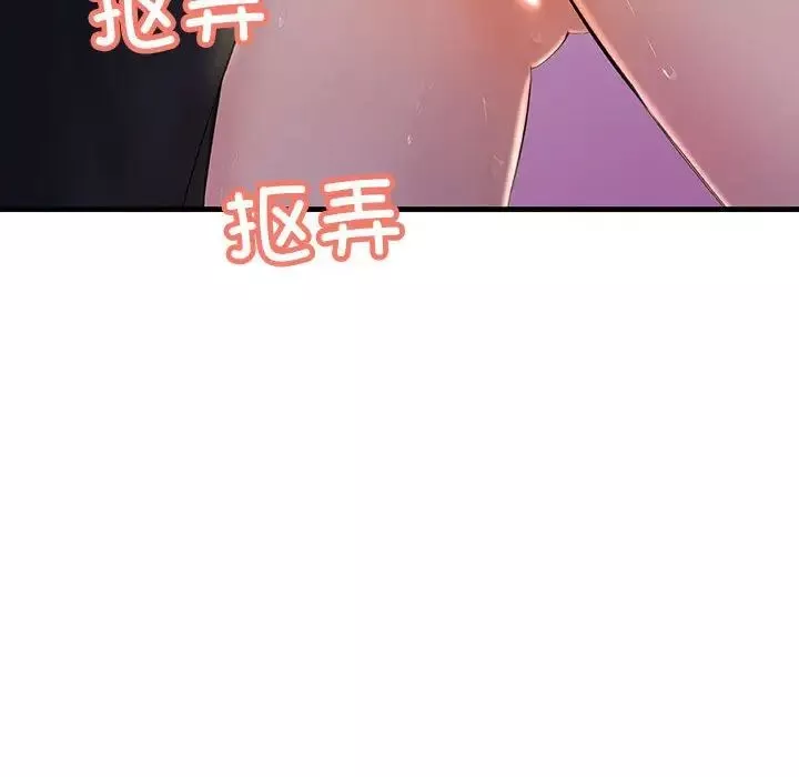 不正常关系-第4话 - 图片 59