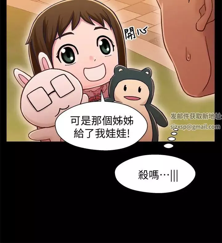 兄妹关係-第11话-学长，这个女人是谁 - 图片 23