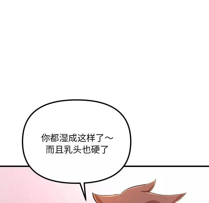 不正常关系-第4话 - 图片 60