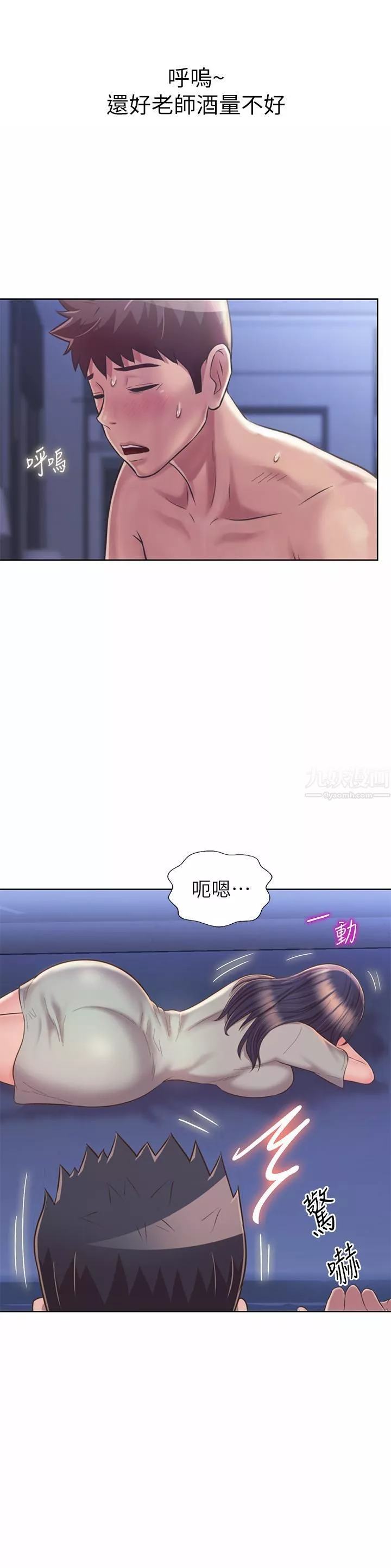 姊姊爱做菜-第49话-身体渐渐习惯你的棒棒… - 图片 23