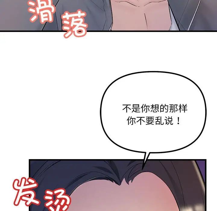 不正常关系第4話