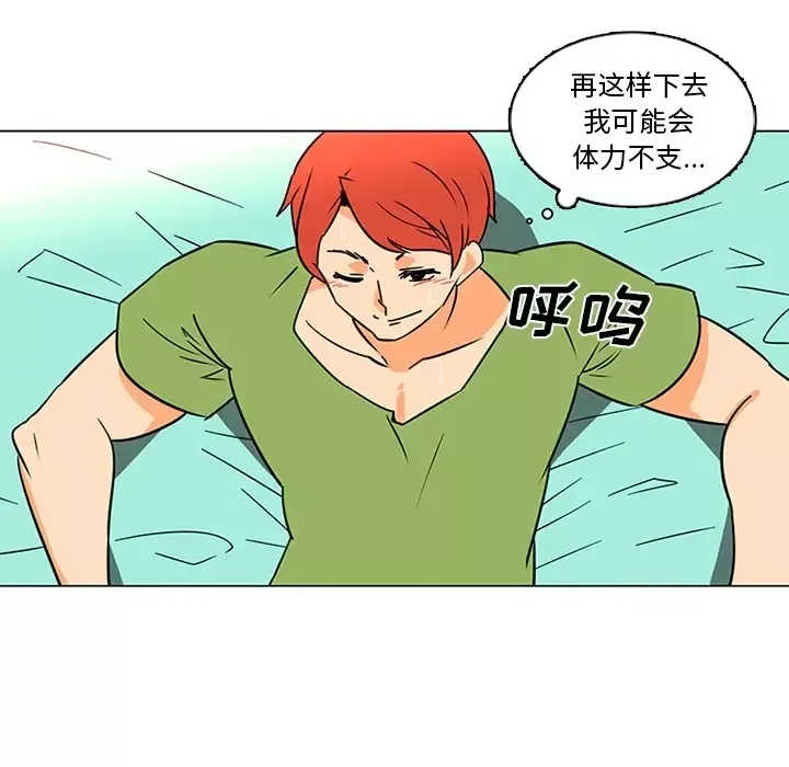 巧手妇产科第37话