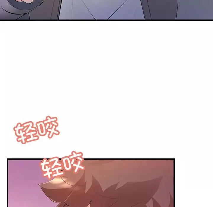 不正常关系第4話