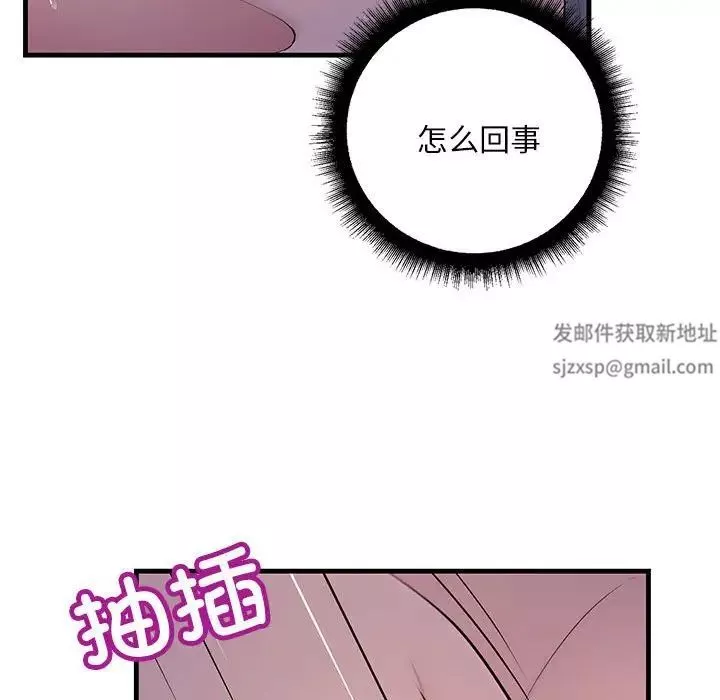 不正常关系第4話
