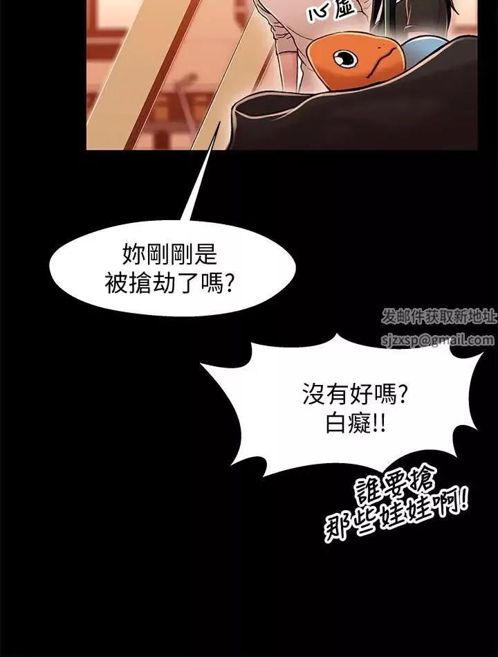 兄妹关係-第11话-学长，这个女人是谁 - 图片 29
