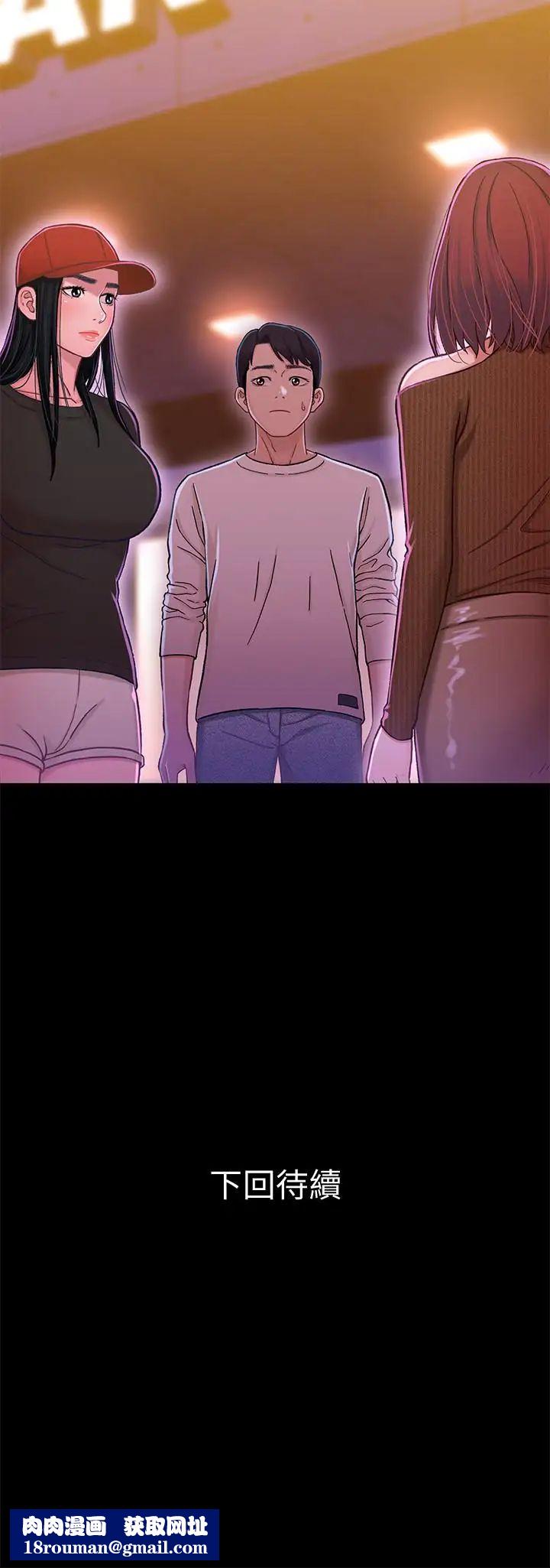 兄妹关係第11话-学长，这个女人是谁