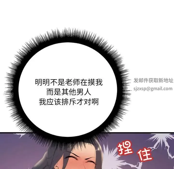 不正常关系-第4话 - 图片 74