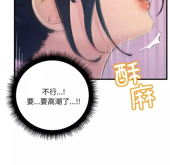 不正常关系-第4话 - 图片 78