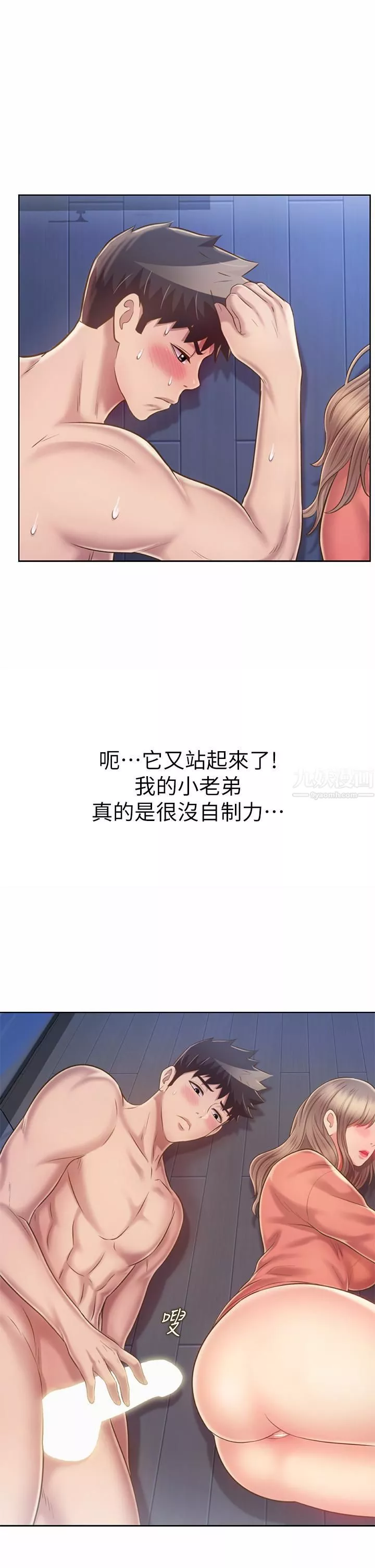 姊姊愛做菜第49話-身體漸漸習慣你的棒棒…
