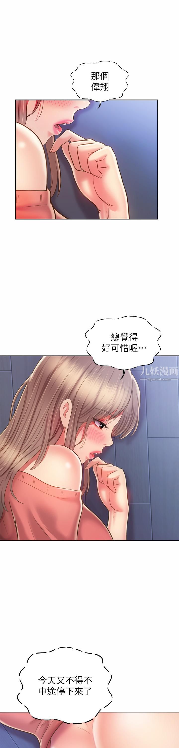 姊姊爱做菜第49话-身体渐渐习惯你的棒棒…