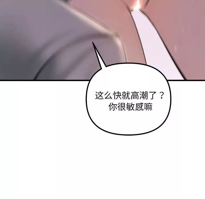 不正常关系-第4话 - 图片 82