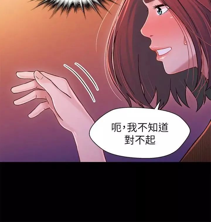 兄妹关係-第12话-觊觎小橘的可疑男子 - 图片 5