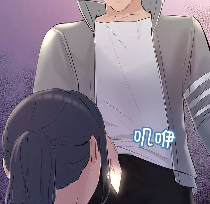 不正常关系第4话