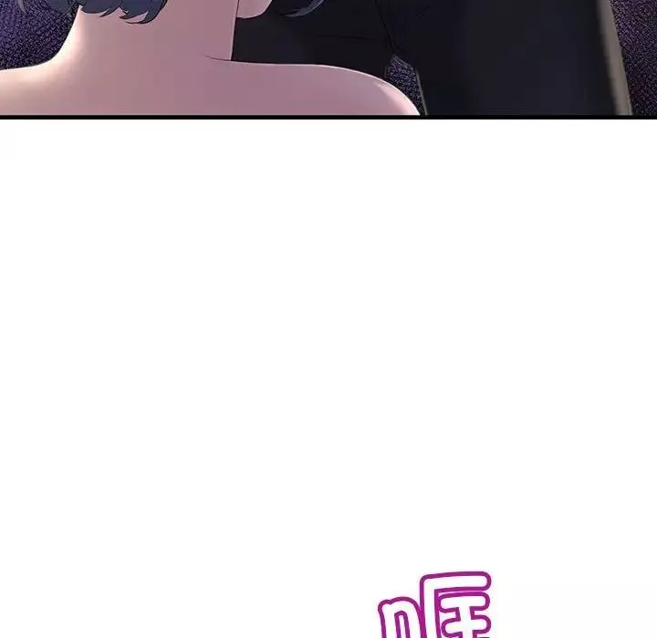 不正常关系第4話