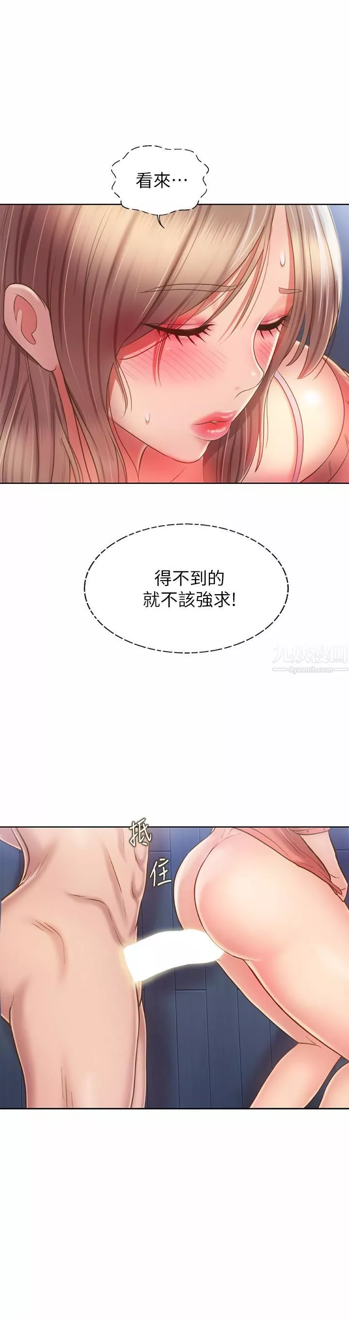姊姊愛做菜第49話-身體漸漸習慣你的棒棒…
