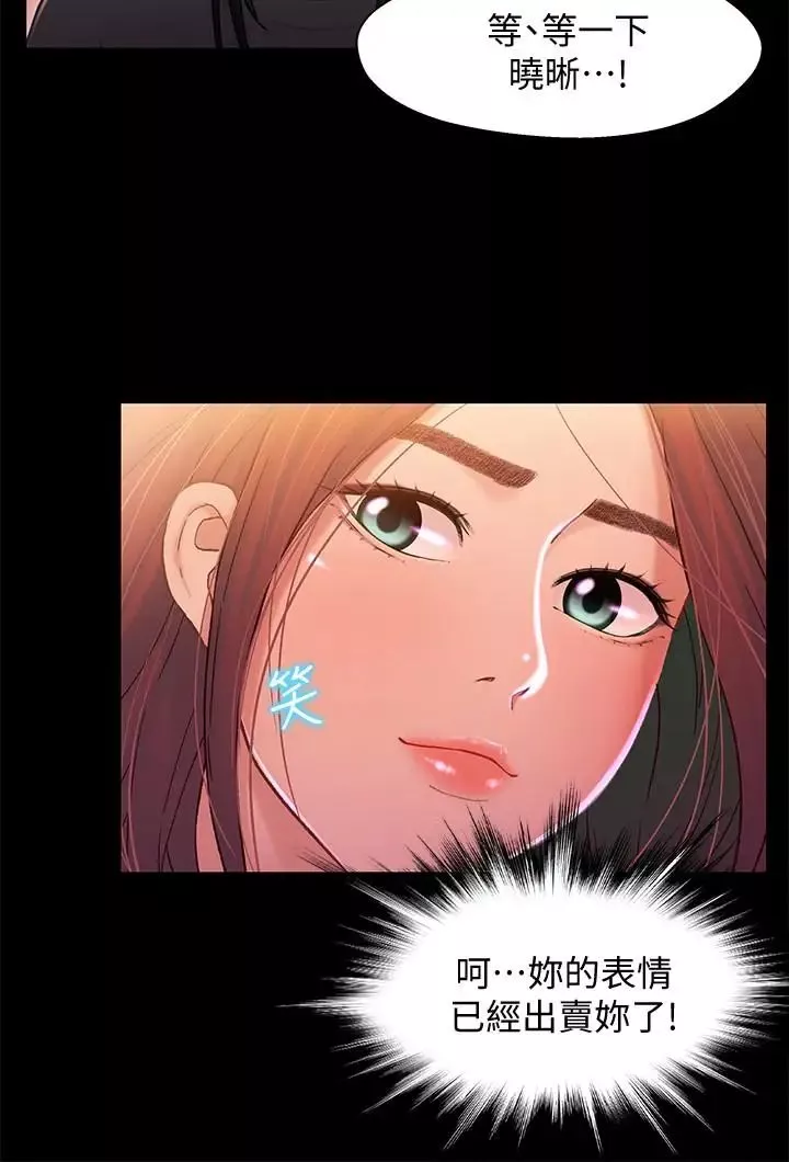 兄妹关係-第12话-觊觎小橘的可疑男子 - 图片 9