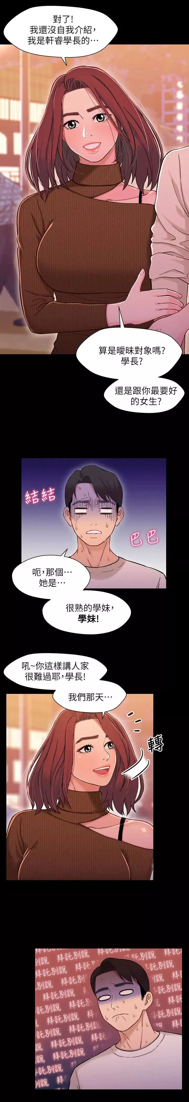 兄妹关係-第12话-觊觎小橘的可疑男子 - 图片 10