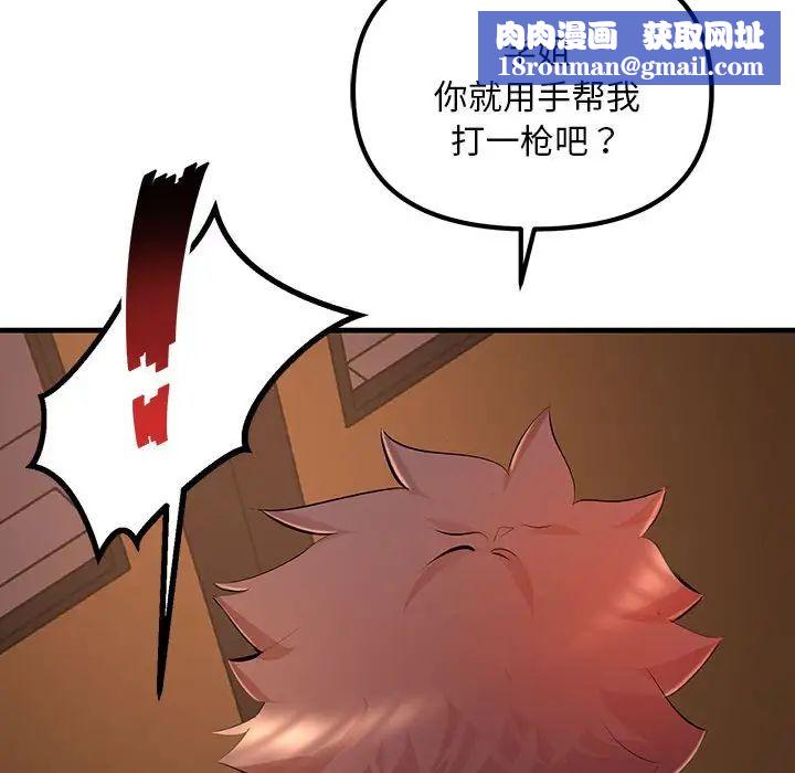 不正常关系第4话