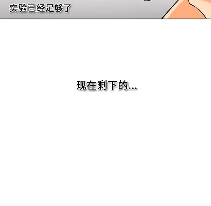 巧手妇产科第37话