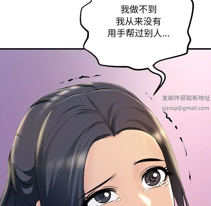 不正常关系第4话