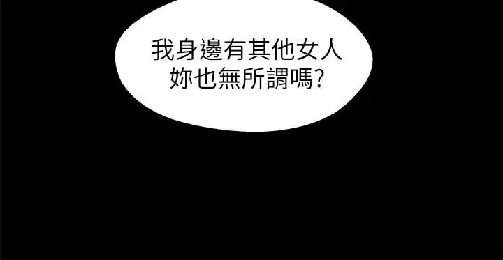 兄妹關係第12话-覬覦小橘的可疑男子